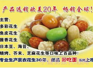一口穿越二十載 武強縣利民食品全球招商啟航